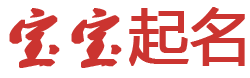 皓齿明眸网起名网